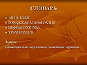 Мегаполис