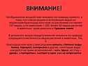 Воздействие человека на природу