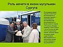 Недобросовестные пропагандисты и политики
