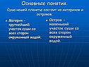 Основные понятия