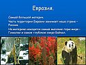 Суша