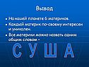 Вывод