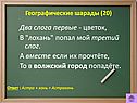 Астрахань
