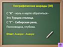 С 