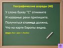 У слона букву 