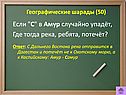 Если 