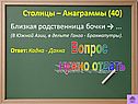 Близкая родственница бочки