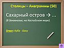Куба - Баку