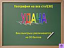География