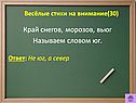 Край снегов, морозов, вьюг