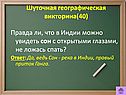 Правда ли, что в Индии можно увидеть сон с открытыми глазами