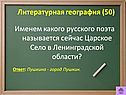 Царское Село в Ленинградской области