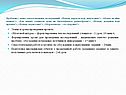 Этапы и сроки проведения проекта