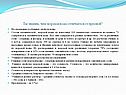 Ты знаешь, чем морская вода отличается от пресной