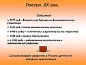 Россия