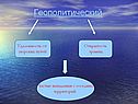 Удаленность от морских путей