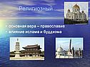 Православие