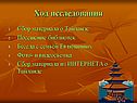 Ход исследования