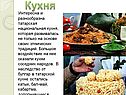 Кухня
