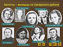 Артисты