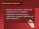 Значение театра в жизни человека