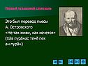Перевод пьесы