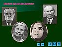Первые чувашские артисты