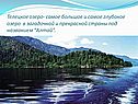 Телецкое озеро- самое большое и самое глубокое озеро в загадочной и