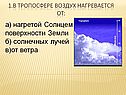 Воздух