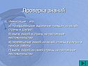 Иммиграция