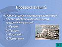 Страна