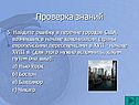 Нью-Йорк