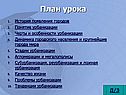 История появления городов
