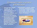 Основные стадии и уровни урбанизации