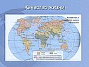 Темпы урбанизации