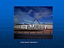 Новое здание Парламента