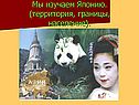 Территория