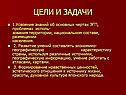 Усвоение знаний