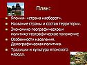 Страна наоборот