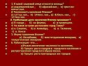 Японцы