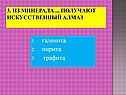 Галенита пирита графита