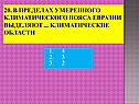 1. 4 2. 3 3. 2