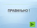 Тест Африка