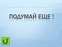 Тест Африка
