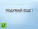 Тест Африка