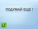Тест Африка