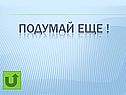 Тест Африка