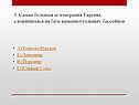 Самая большая агломерация Европы