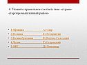 Укажите правильное соответствие