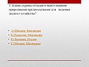 Швеция